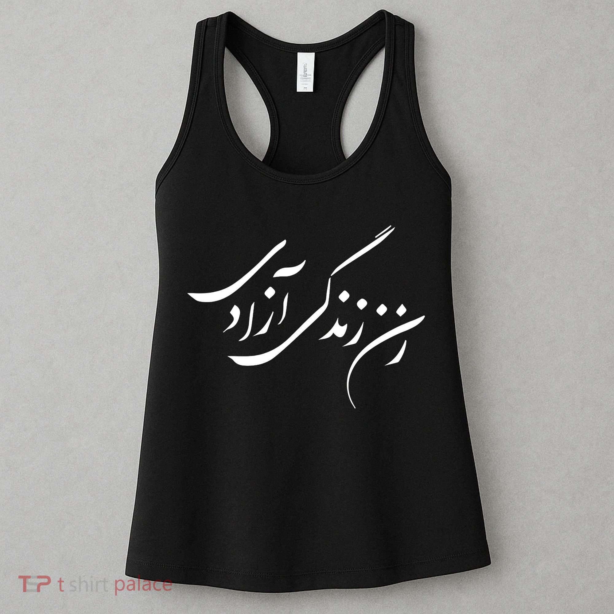 Wo  Life Freedom in Farsi Zan Zendegi Azadi Women's Tank Top