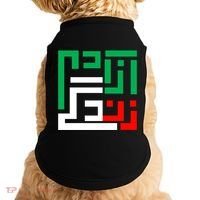 Wo Life Freedom Iran Zan Zendegi Azadi Persian Cool Gift Doggie Tank thumb 0