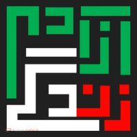 Wo Life Freedom Iran Zan Zendegi Azadi Persian Cool Gift Golf Towel thumb 3