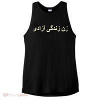 Women Life Freedom Zan Zendegi Azadi Iran Ladies PosiCharge Tri-Blend Wicking Tank thumb 0