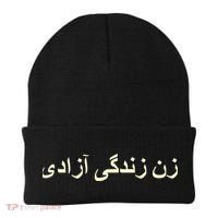 Women Life Freedom Zan Zendegi Azadi Iran Beanie thumb 0