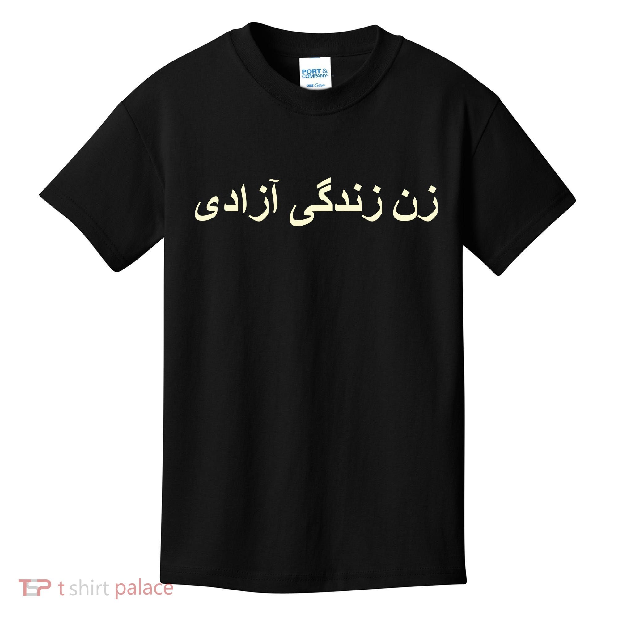 Women Life Freedom Zan Zendegi Azadi Iran Kids T-Shirt