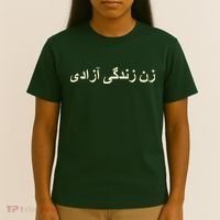 Women Life Freedom Zan Zendegi Azadi Iran T-Shirt thumb 4