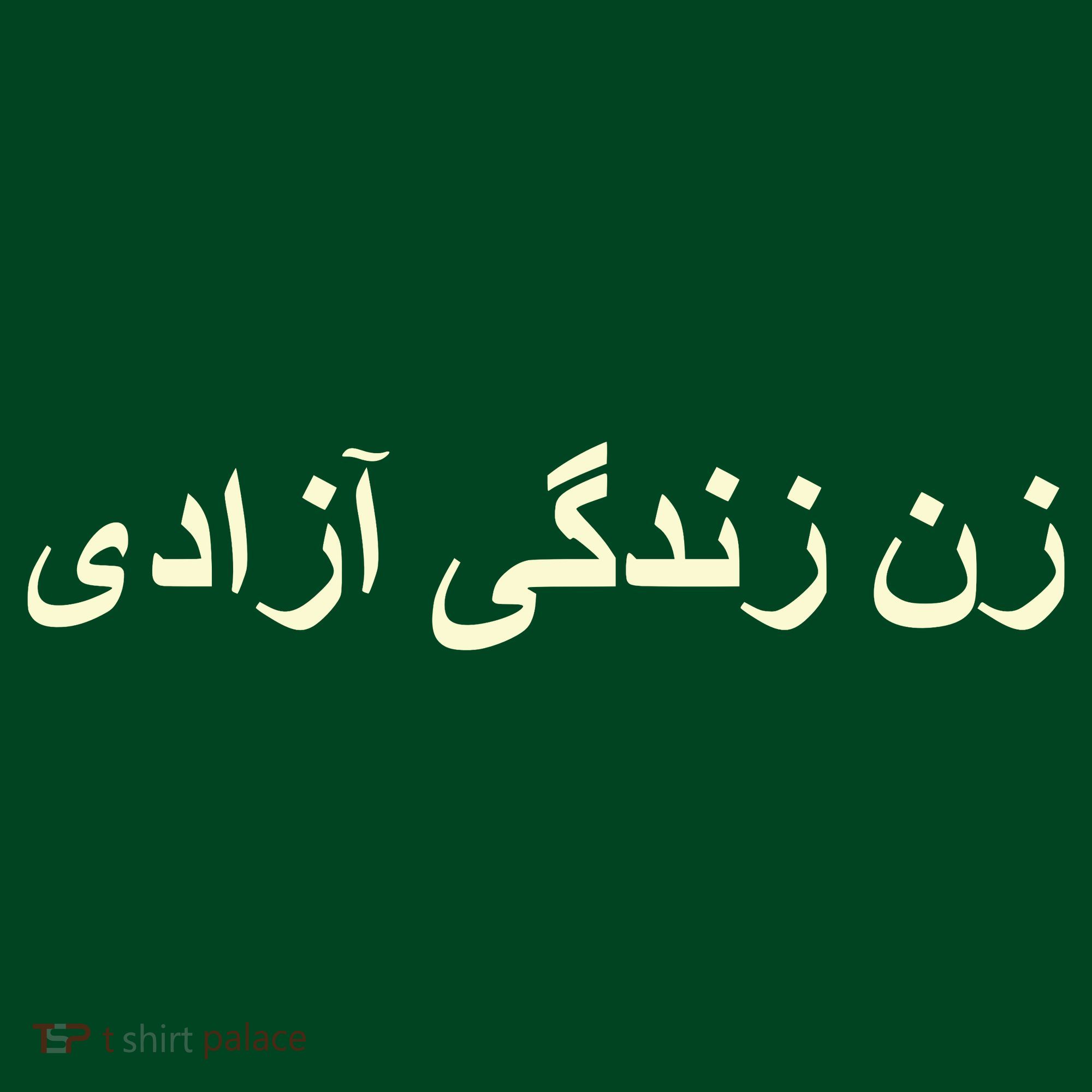 Women Life Freedom Zan Zendegi Azadi Iran Women's T-Shirt