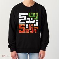 Wo Life Freedom Support Persian Zan Zendegi Azadi Gift Women's Sweatshirt thumb 0