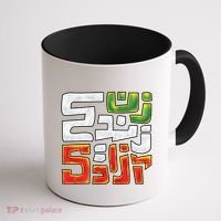 Wo Life Freedom Support Persian Zan Zendegi Azadi Gift Coffee Mug thumb 1