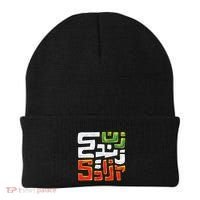 Wo Life Freedom Support Persian Zan Zendegi Azadi Gift Beanie thumb 0