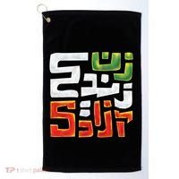 Wo Life Freedom Support Persian Zan Zendegi Azadi Gift Golf Towel thumb 0