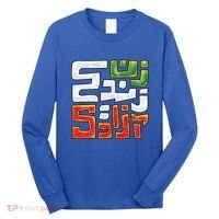 Wo Life Freedom Support Persian Zan Zendegi Azadi Gift Long Sleeve Shirt thumb 0