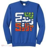 Wo Life Freedom Support Persian Zan Zendegi Azadi Gift Sweatshirt thumb 0