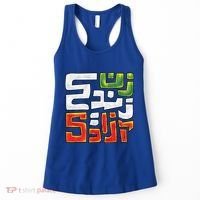 Wo Life Freedom Support Persian Zan Zendegi Azadi Gift Women's Tank Top thumb 0