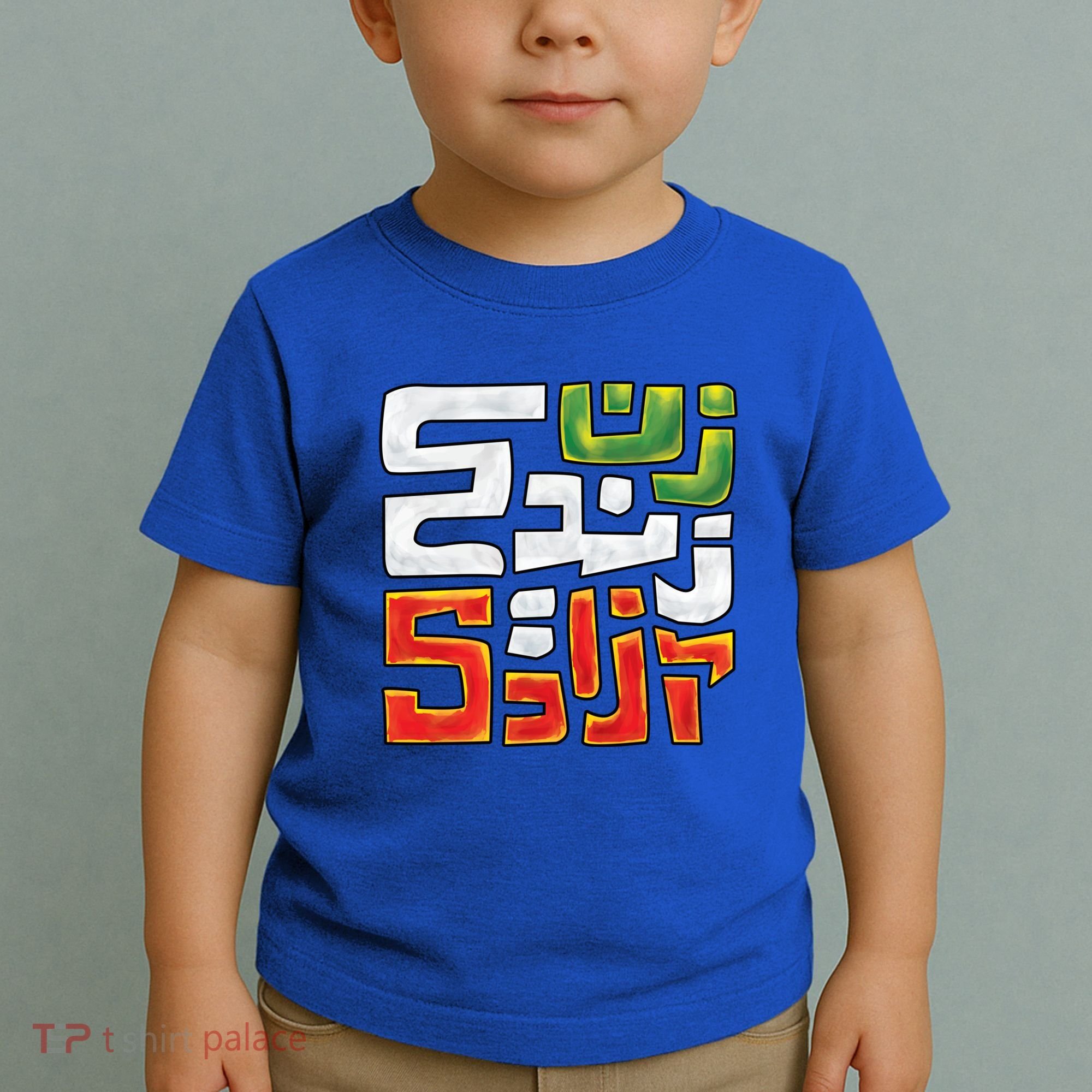 Wo Life Freedom Support Persian Zan Zendegi Azadi Gift Toddler T-Shirt