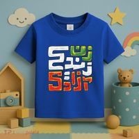 Wo Life Freedom Support Persian Zan Zendegi Azadi Gift Toddler T-Shirt thumb 3