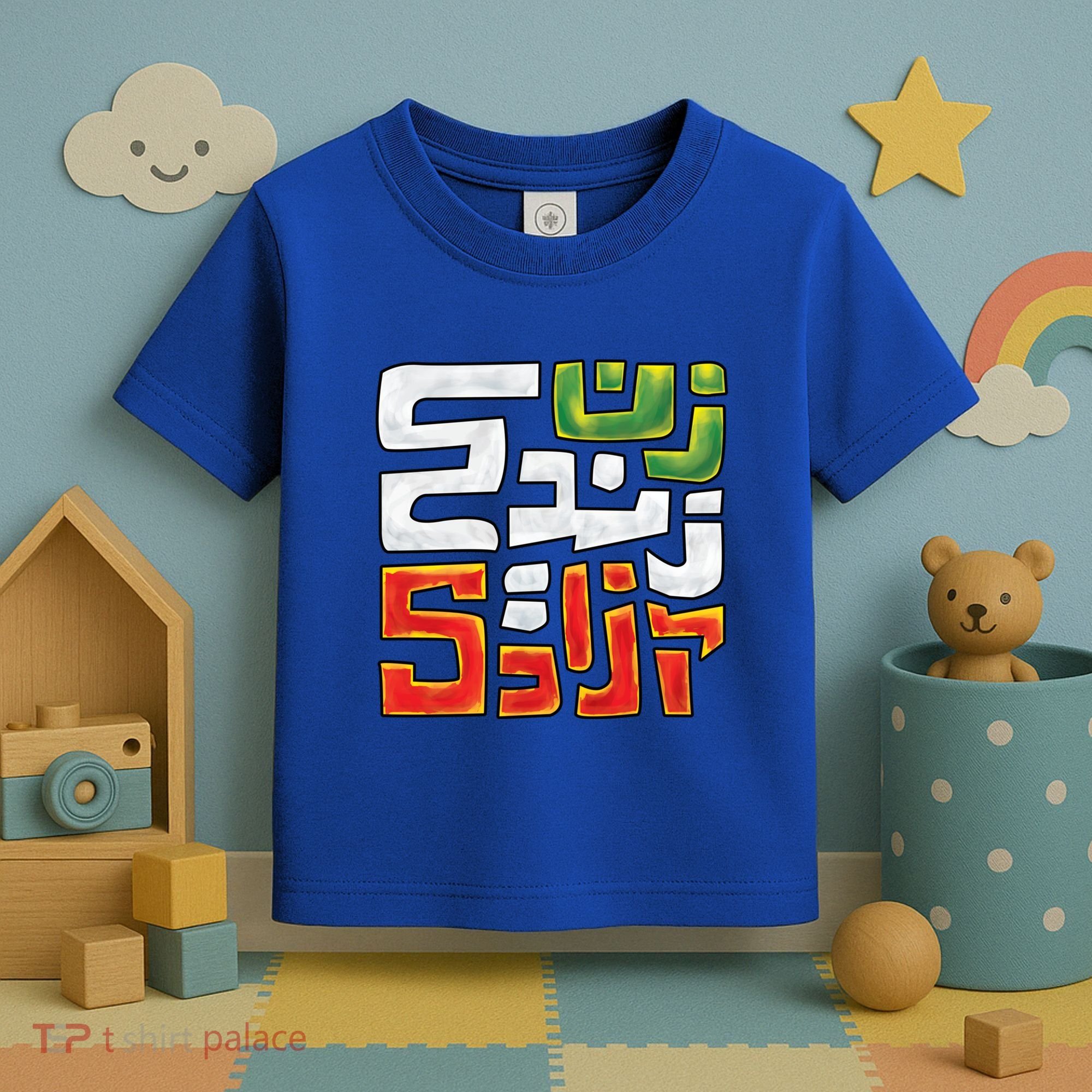 Wo Life Freedom Support Persian Zan Zendegi Azadi Gift Toddler T-Shirt