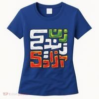 Wo Life Freedom Support Persian Zan Zendegi Azadi Gift Women's T-Shirt thumb 0