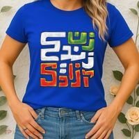 Wo Life Freedom Support Persian Zan Zendegi Azadi Gift Women's T-Shirt thumb 2