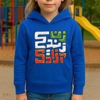 Wo Life Freedom Support Persian Zan Zendegi Azadi Gift Kids Hoodie thumb 3