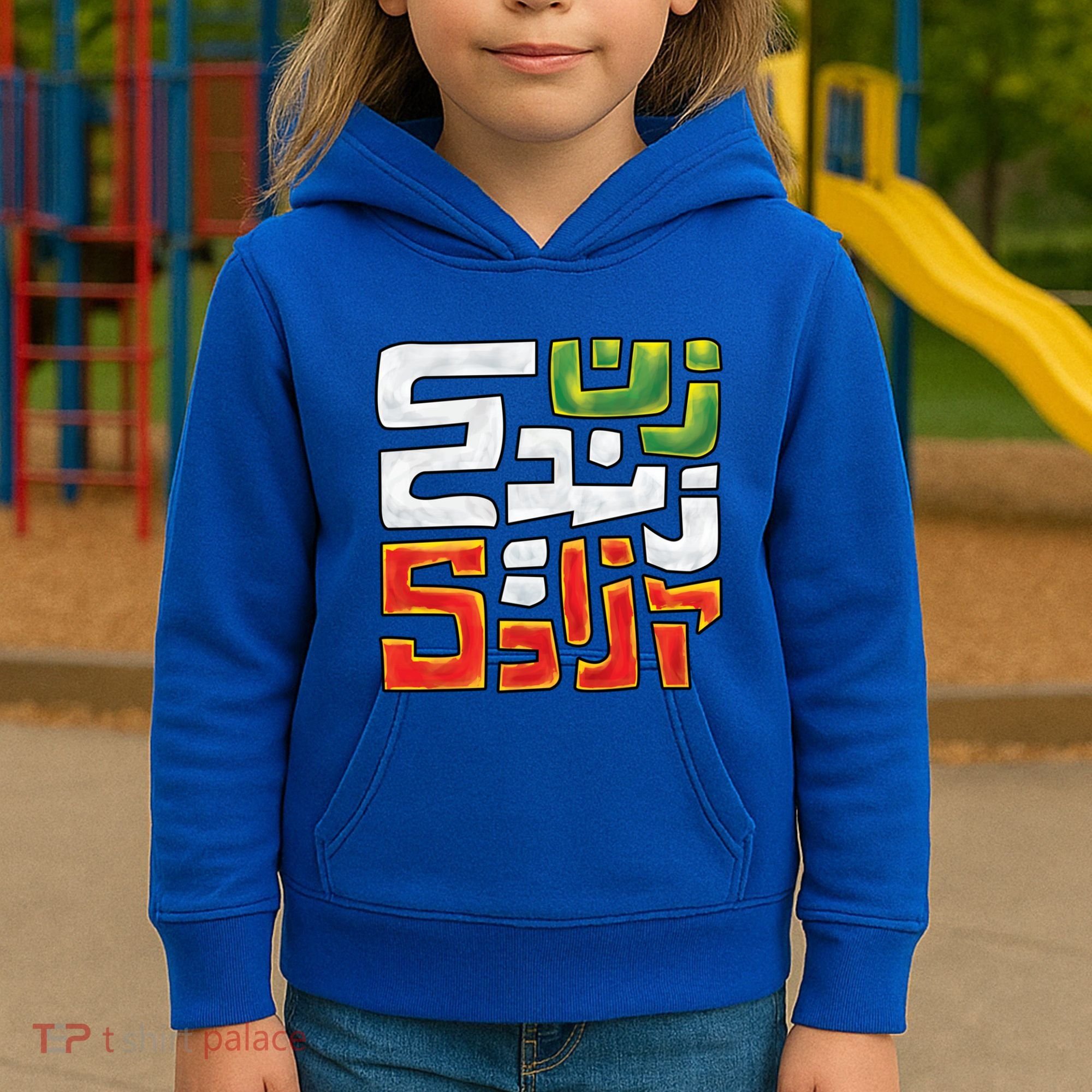 Wo Life Freedom Support Persian Zan Zendegi Azadi Gift Kids Hoodie