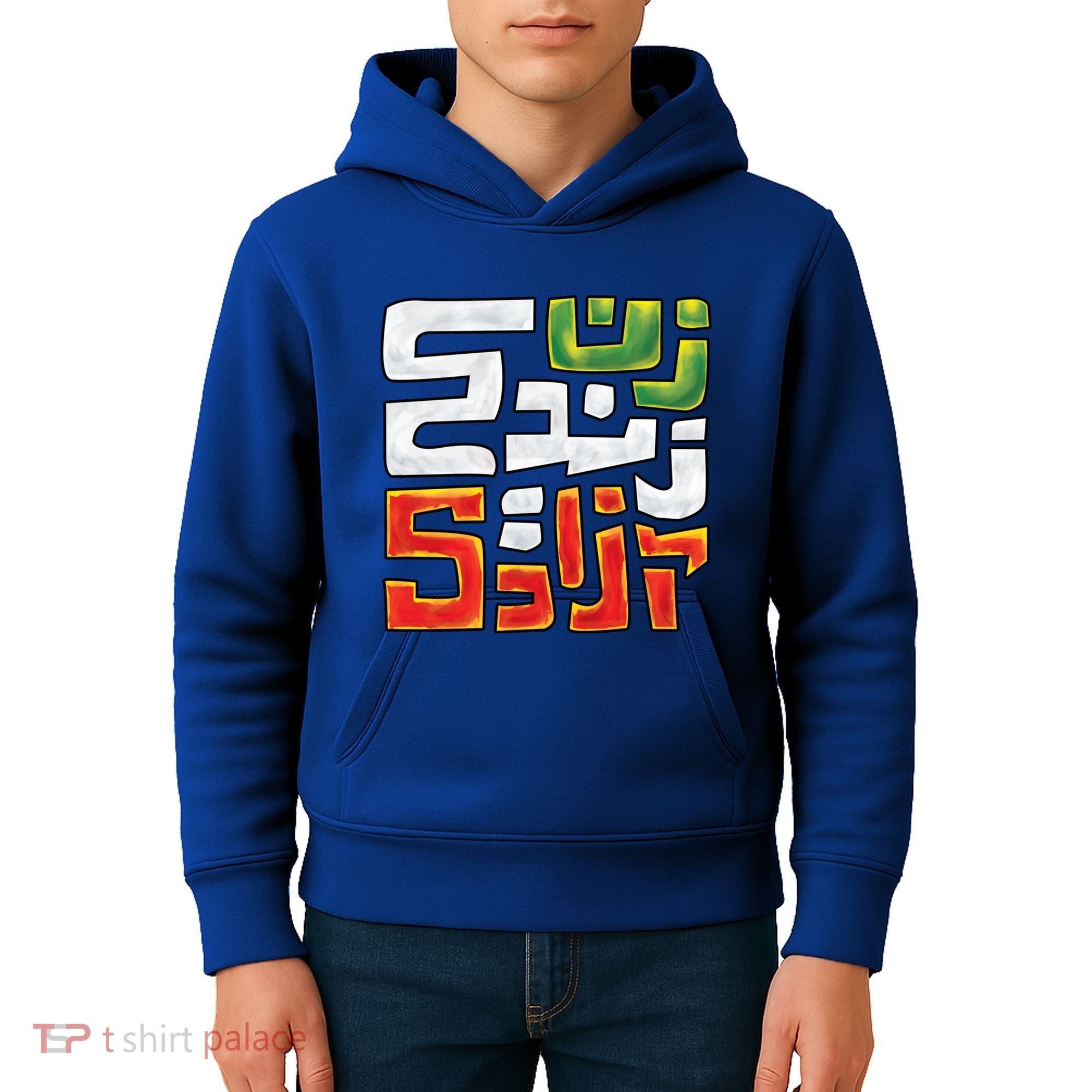 Wo Life Freedom Support Persian Zan Zendegi Azadi Gift Kids Hoodie