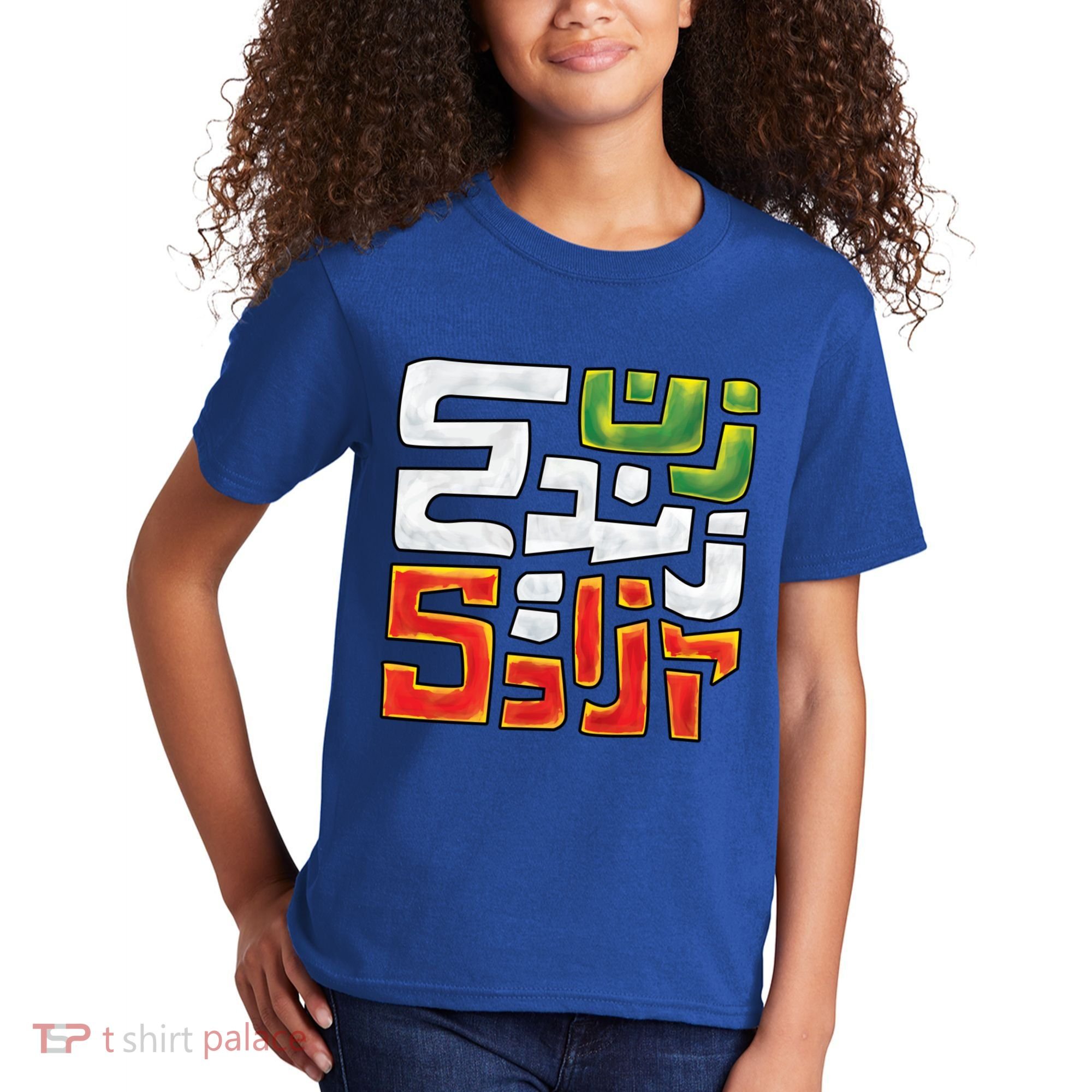 Wo Life Freedom Support Persian Zan Zendegi Azadi Gift Kids T-Shirt