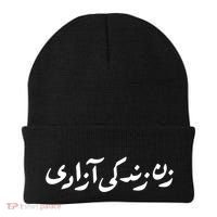 Wo Life Freedom Support Persian Zan Zendegi Azadi Gift Beanie thumb 0