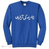 Wo Life Freedom Support Persian Zan Zendegi Azadi Gift Sweatshirt thumb 0