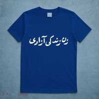 Wo Life Freedom Support Persian Zan Zendegi Azadi Gift T-Shirt thumb 5