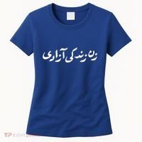 Wo Life Freedom Support Persian Zan Zendegi Azadi Gift Women's T-Shirt thumb 0