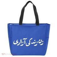 Wo Life Freedom Support Persian Zan Zendegi Azadi Gift Tote Bag thumb 0