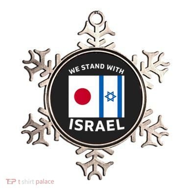 We Stand With Israel Ornament