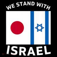 We Stand With Israel Women's Tank Top thumb 5
