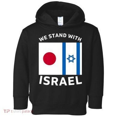 We Stand With Israel Toddler Hoodie