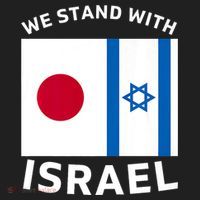 We Stand With Israel Golf Towel thumb 3