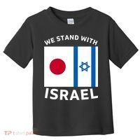 We Stand With Israel Toddler T-Shirt thumb 0
