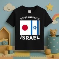 We Stand With Israel Toddler T-Shirt thumb 3