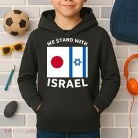 We Stand With Israel Kids Hoodie thumb 2