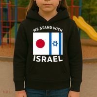We Stand With Israel Kids Hoodie thumb 3