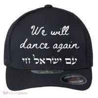 We Will Dance Again Retro 70s Style Flexfit Unipanel Trucker Cap thumb 0
