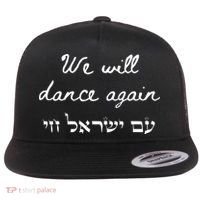 We Will Dance Again Retro 70s Style Flat Bill Trucker Hat thumb 0