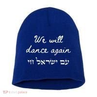 We Will Dance Again Retro 70s Style Short Acrylic Beanie thumb 0