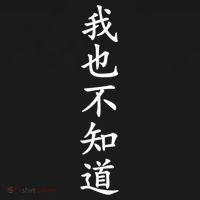 Wo Ye Bu Zhi Dao Chinese Characters Women's Hoodie thumb 2