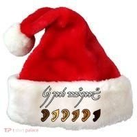 You All Are Welcome Here Elvish Elijah Funny Memes Wood Santa Hat thumb 0