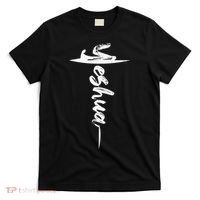 Yeshua Christian Worship Messianic Hebrew Jesus T-Shirt thumb 0