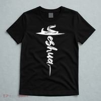 Yeshua Christian Worship Messianic Hebrew Jesus T-Shirt thumb 5
