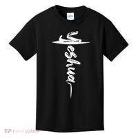 Yeshua Christian Worship Messianic Hebrew Jesus Kids T-Shirt thumb 0