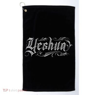 Yeshua Christian Golf Towel