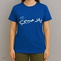 Yalla Habibi Arabic Muslim Honeymoon Valentine's Day Love Gift T-Shirt thumb 4