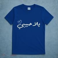 Yalla Habibi Arabic Muslim Honeymoon Valentine's Day Love Gift T-Shirt thumb 5
