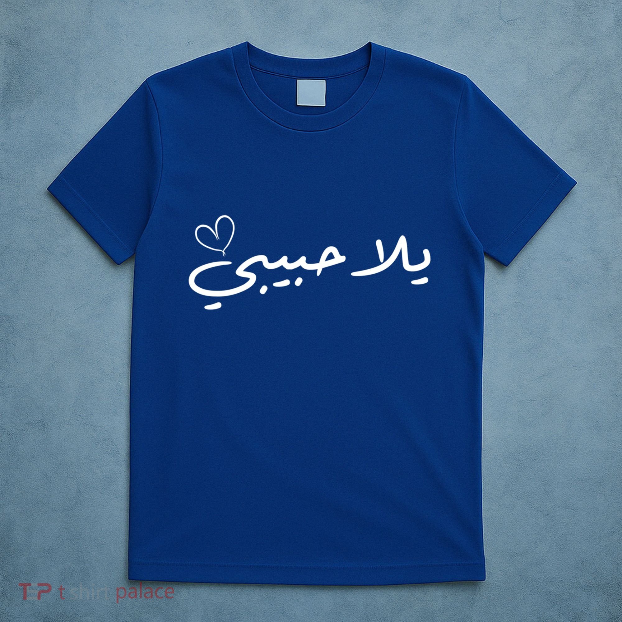 Yalla Habibi Arabic Muslim Honeymoon Valentine's Day Love Gift T-Shirt