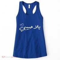 Yalla Habibi Arabic Muslim Honeymoon Valentine's Day Love Gift Women's Tank Top thumb 0